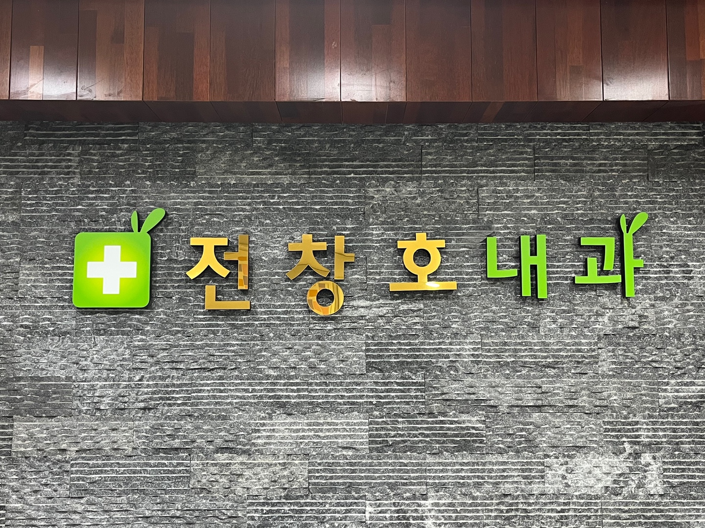 Hospital Main Entrance